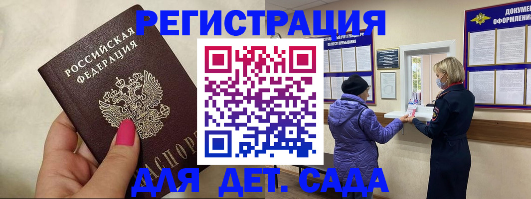 временная регистрация поиск в Соколе